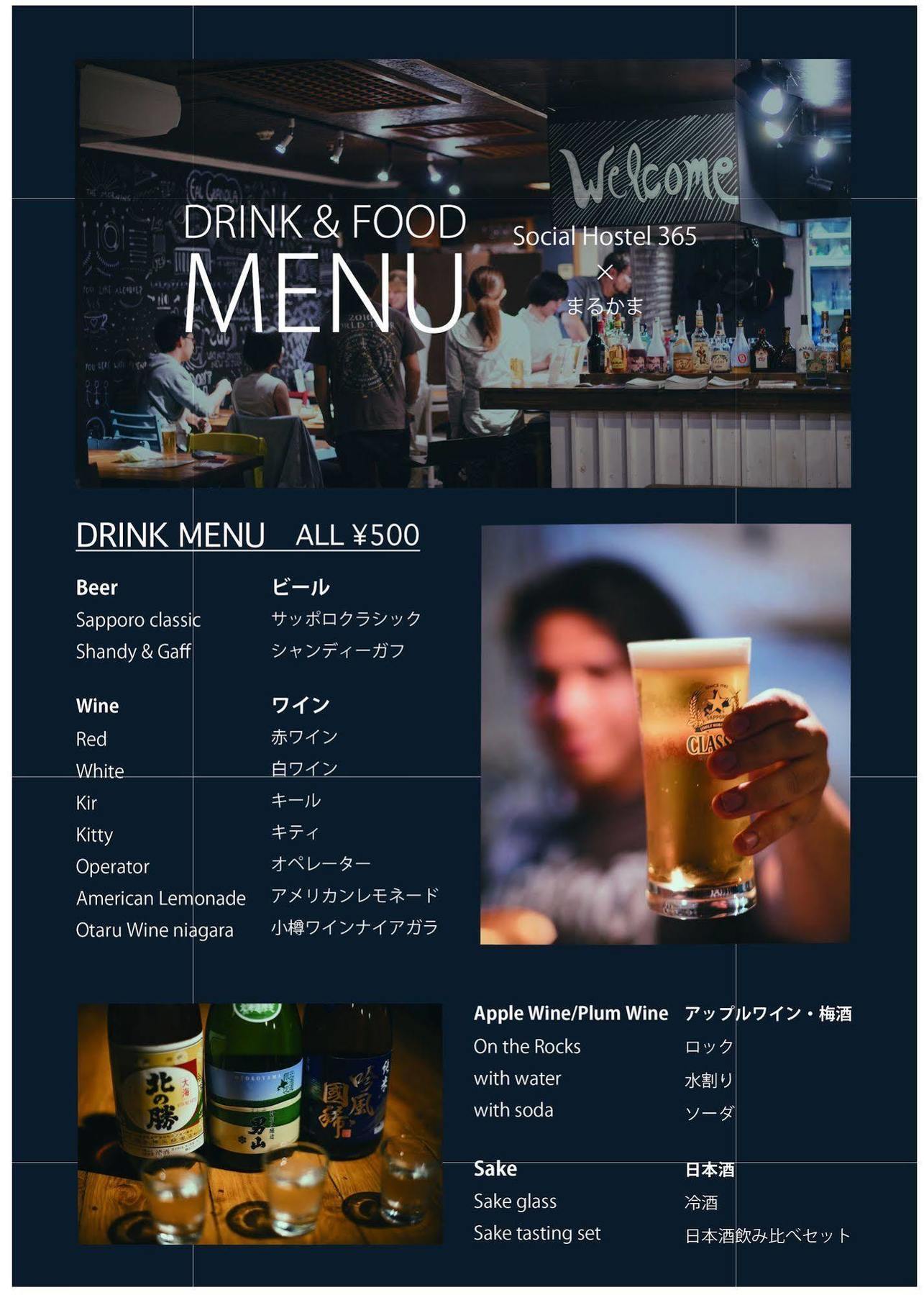 Social Hostel 365 Sapporo Luaran gambar